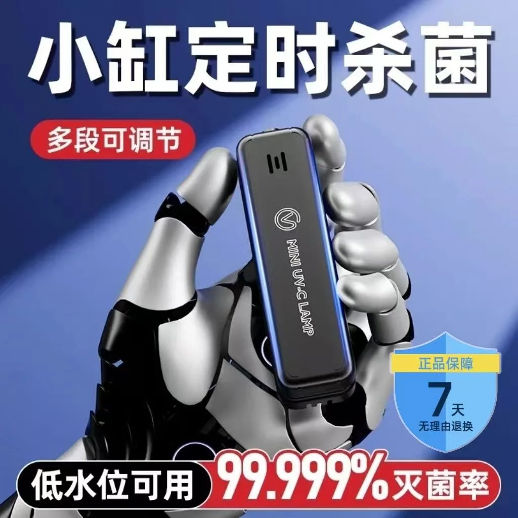 老渔匠UV迷你杀菌灯带罩小型鱼缸专用龟缸紫外线消毒除藻灭菌灯