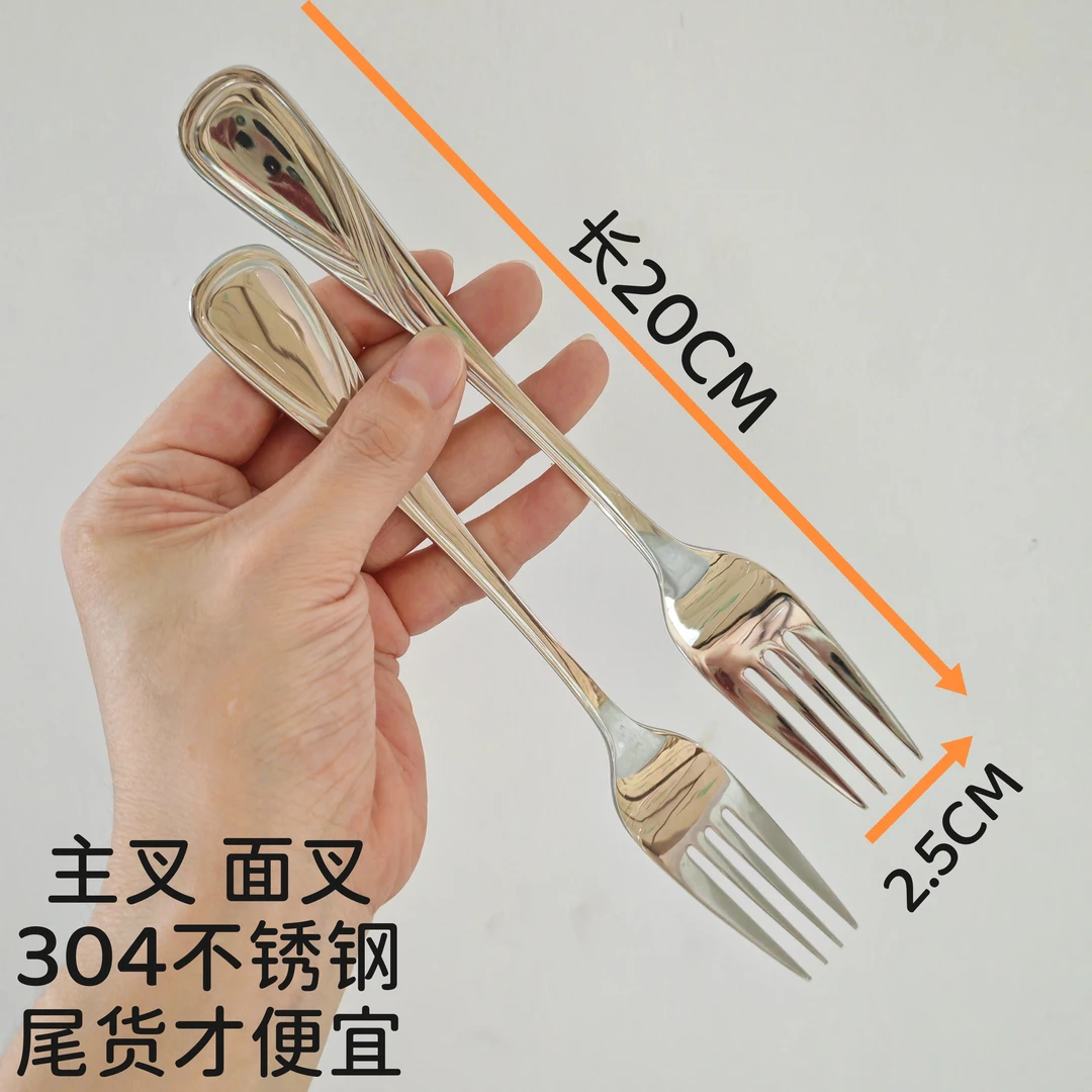 【C77】304不锈钢面叉主叉水果叉光柄简约家用餐具韩式出口尾货