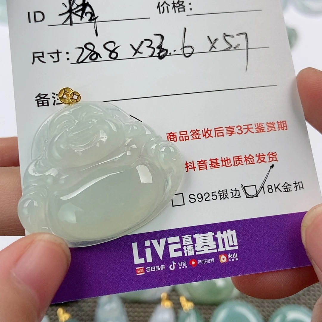 颈饰未镶嵌翡翠精*神翡翠