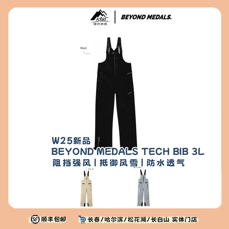 BM背带裤 2425新款男女同款滑雪裤 TECH BIB 3L 7361882
