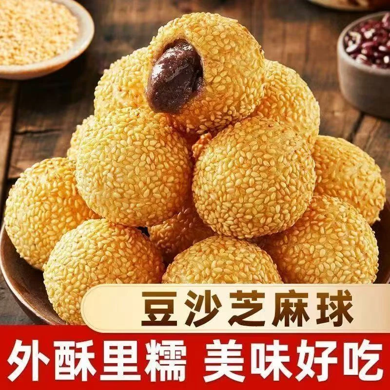 【到手48个】豆沙馅小芝麻球早餐 速冻小吃油炸麻团 冷冻