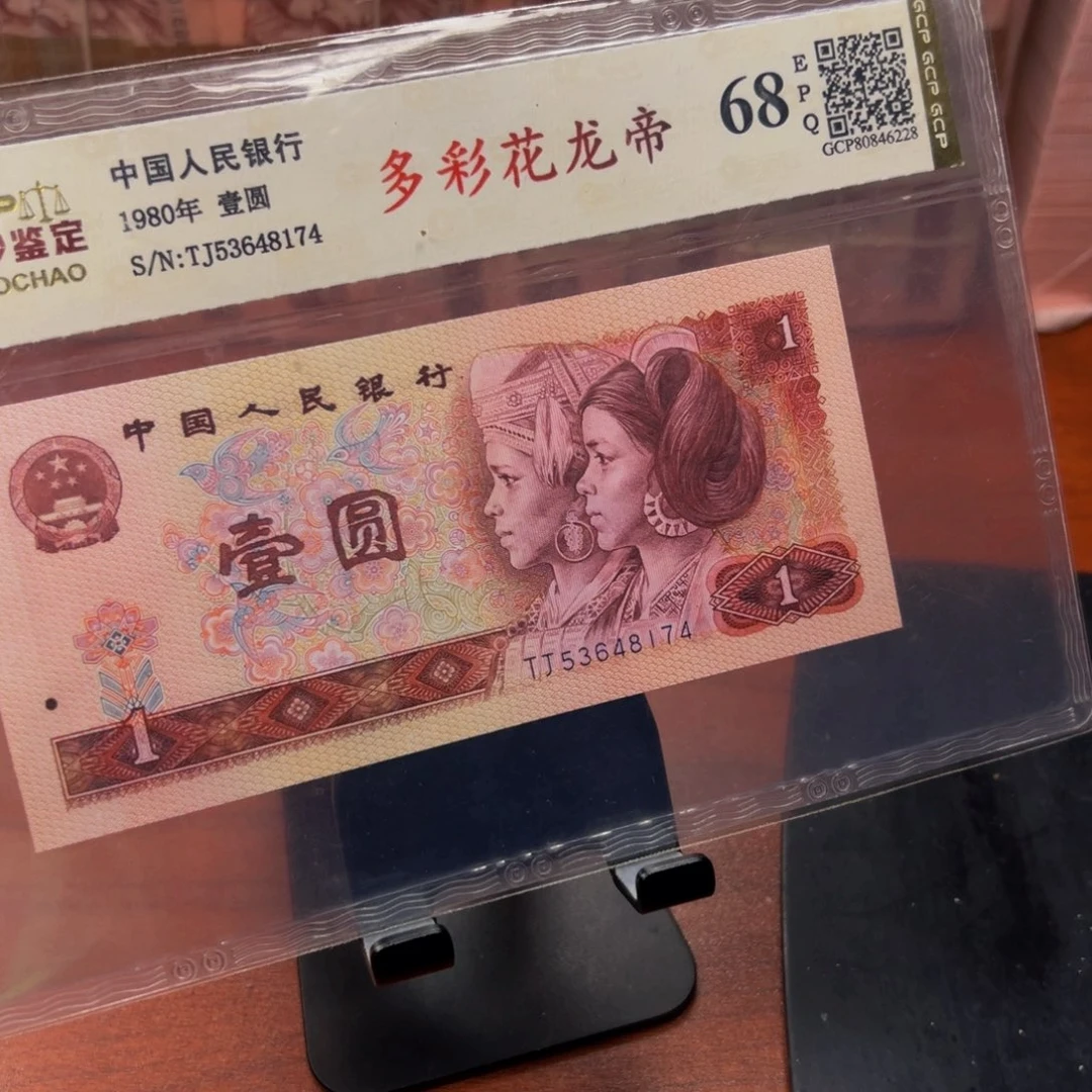 多彩花帝龙一张一张