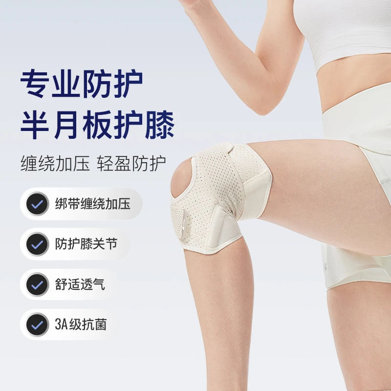 Keep男女通用半月板损伤护膝运动跑步膝盖关节护具固定髌骨带