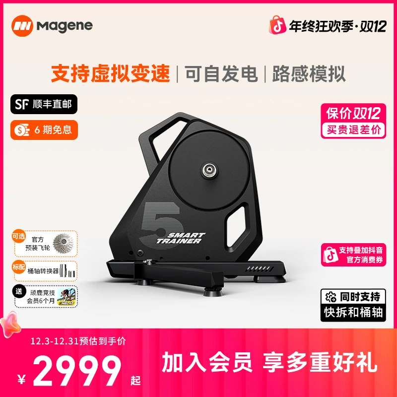 迈金T500 骑行台智能直驱式室内山地公路自行车自发电功率训练台