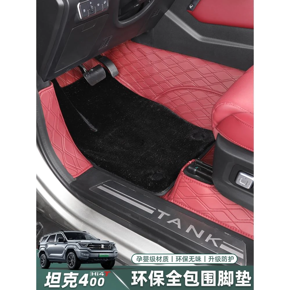 坦克400Hi4T地板垫360全包围航空软包装地板垫尾箱垫内部后备箱垫