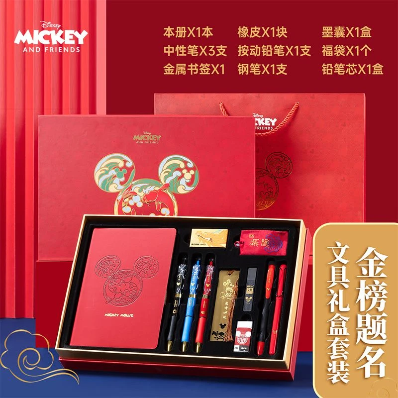 迪士尼文具中考高考专用文具礼盒金榜题名全套考试套装用品2B铅笔