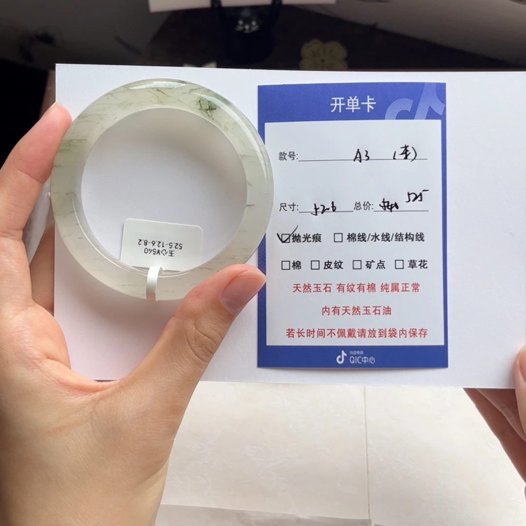 李***夜石英质玉（金丝玉）未镶嵌手镯3