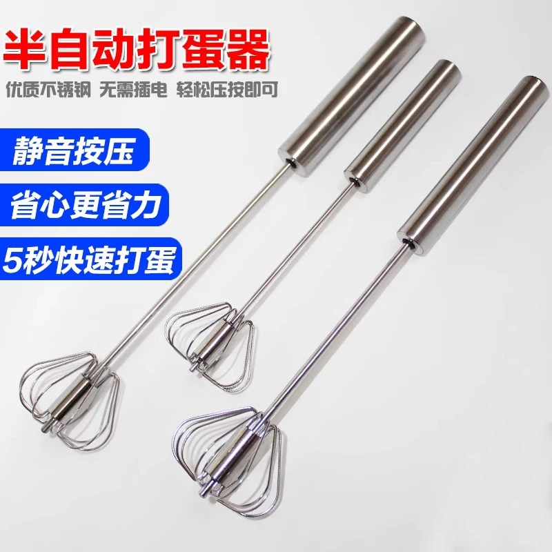 手持家用不锈钢手动打蛋器 全钢蛋抽 打蛋棒鸡蛋奶油搅拌棒和面器