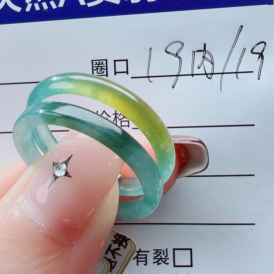 未镶嵌戒指翡翠哄**了戒圈