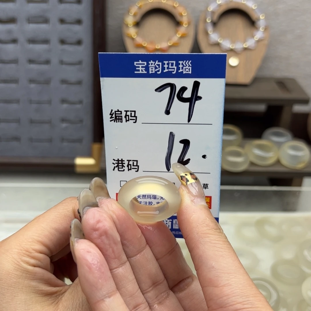 玛瑙/玉髓未镶嵌戒指