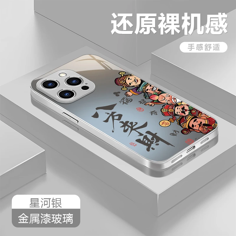 财神来财适用苹果16/15华为P70/vivo/oppo金属漆玻璃防摔手机壳女