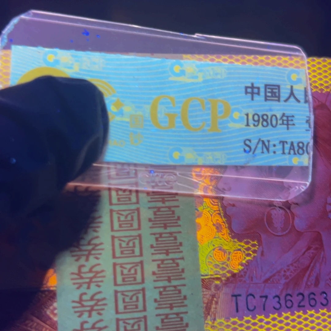 801荧光币刀尾号73626301一刀