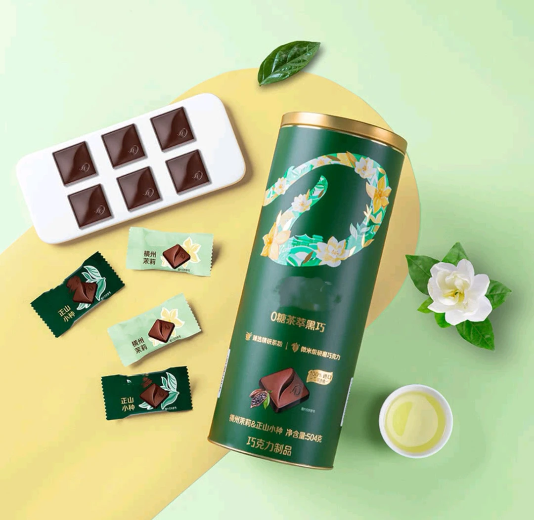【新疆包邮】茉莉0糖茶萃黑巧正山小种横州茉莉巧克力喜糖