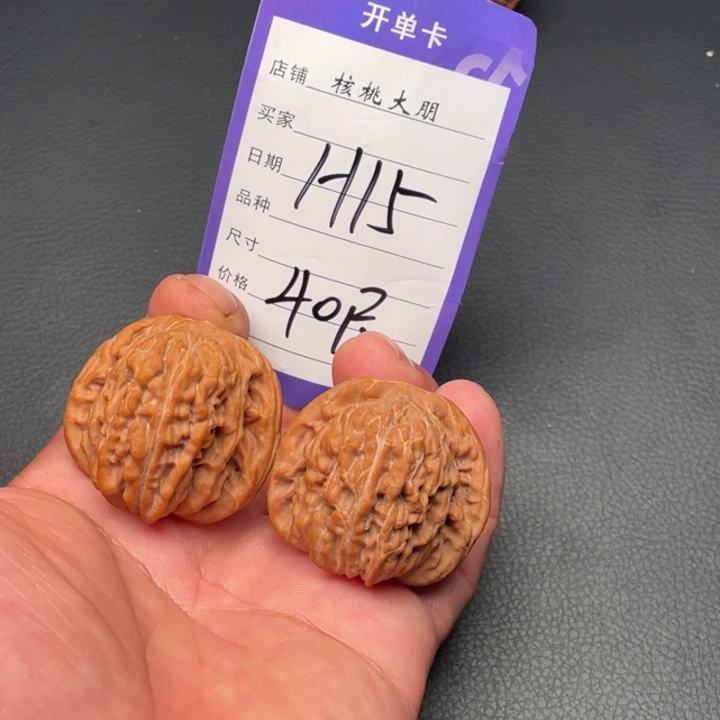 核桃四座楼40尺寸全品