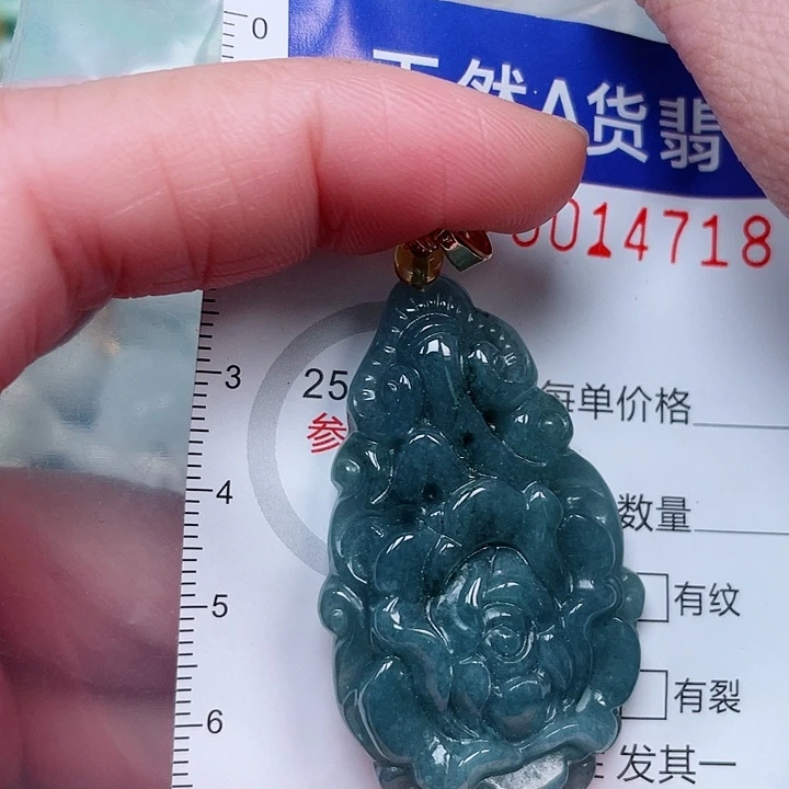 翡翠未镶嵌吊坠(赠链)