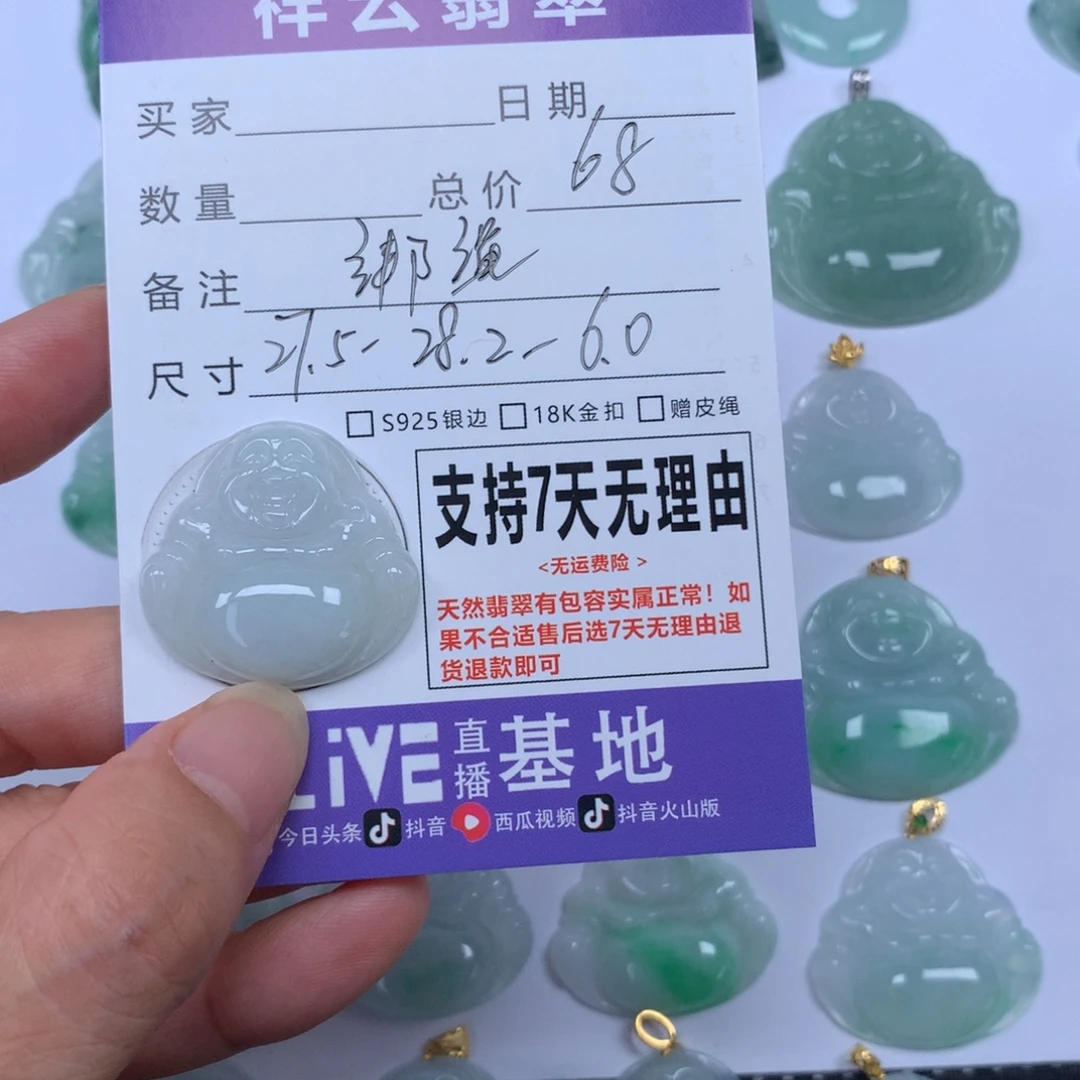 翡翠未镶嵌颈饰天然