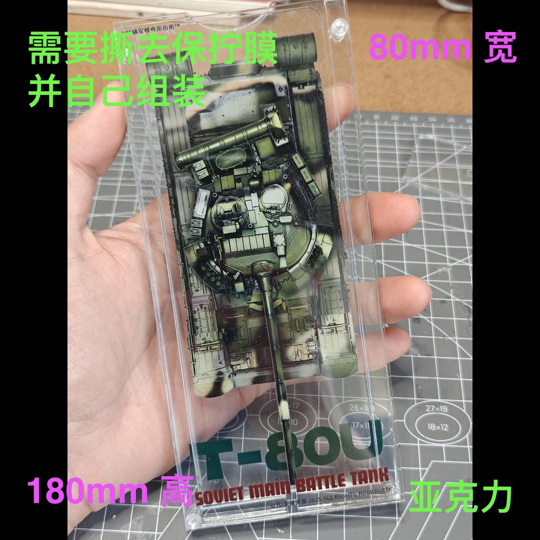 T-80U坦克立牌纪念品谷子礼物办公桌布置坦克世界战争雷霆军迷