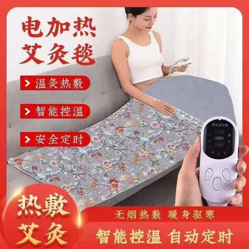 S电加热艾灸床垫艾绒多功能热敷全身家用高档艾草褥子