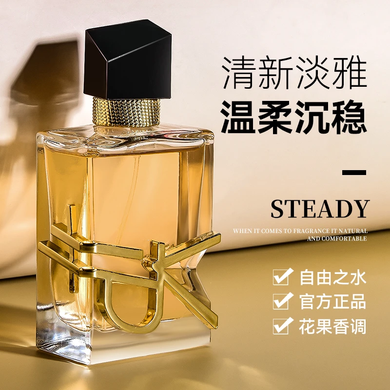 自由之水女士淡香水持久留香送女友YW