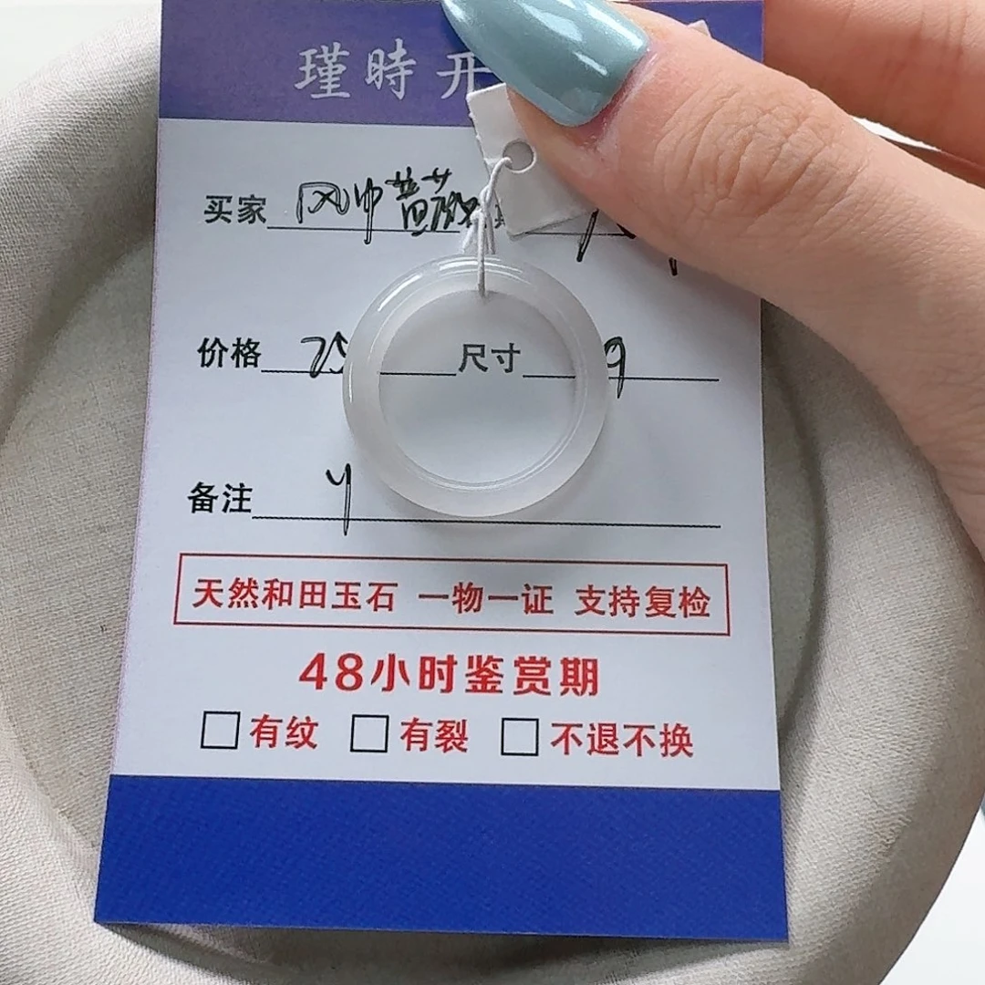 未镶嵌戒指和田玉