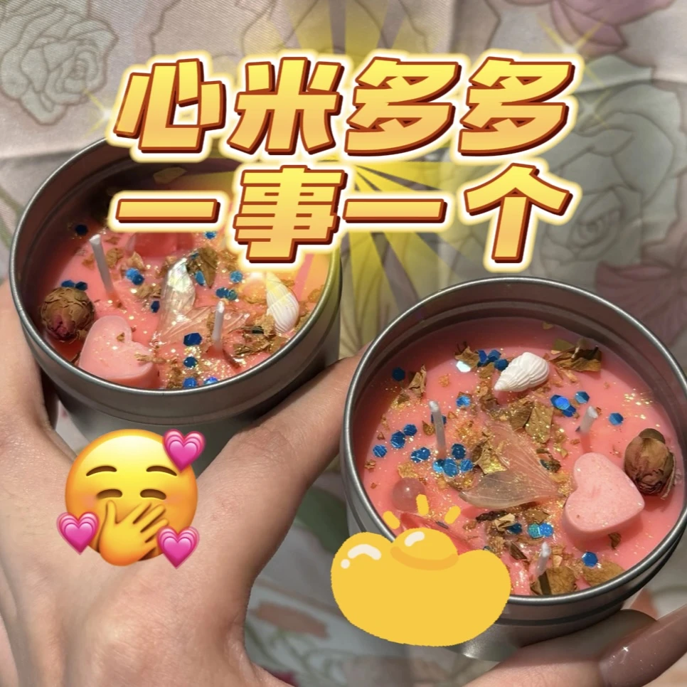 2个魅魅智慧心米多多综合蜡烛【加速心心蜡块】
