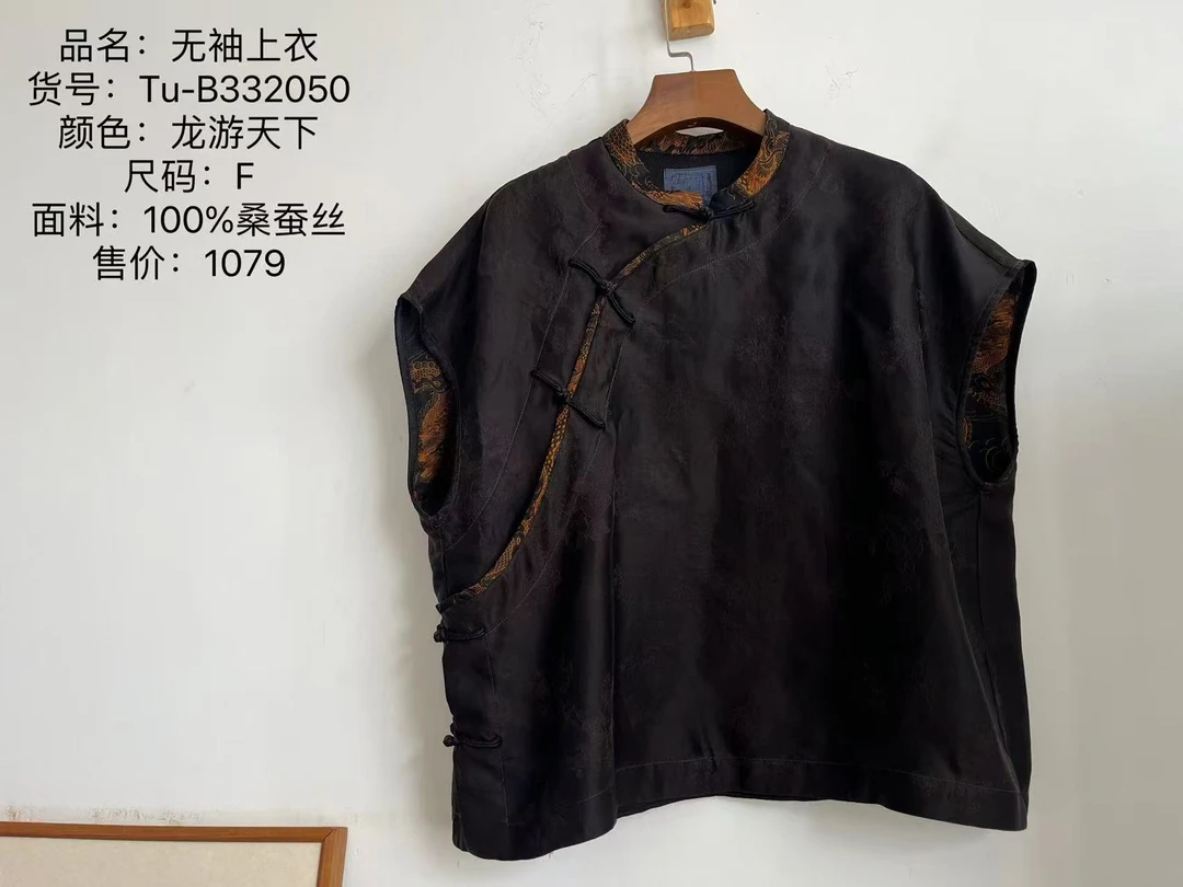 荼332050原创复古斜襟盘扣背心