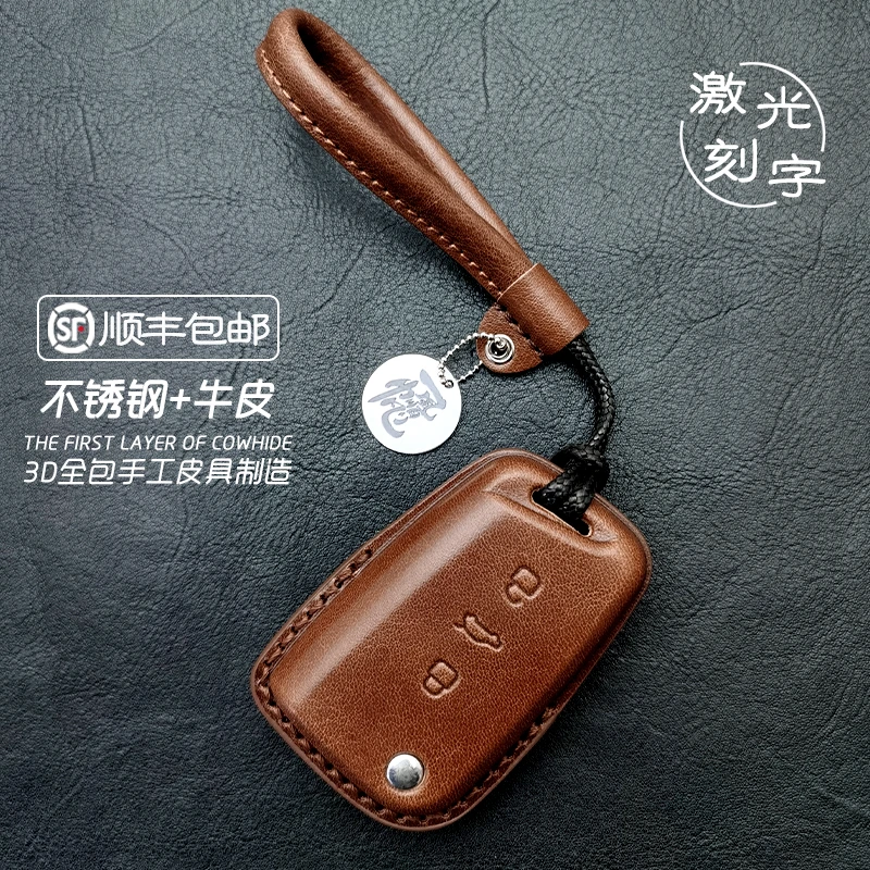 大众帕萨特钥匙套迈腾揽巡ID4途昂X凌渡途观L朗逸探歌岳真皮全包