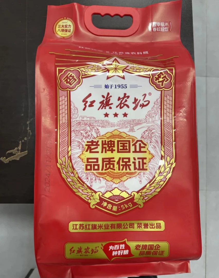 （红旗农场南梗5055）5kg