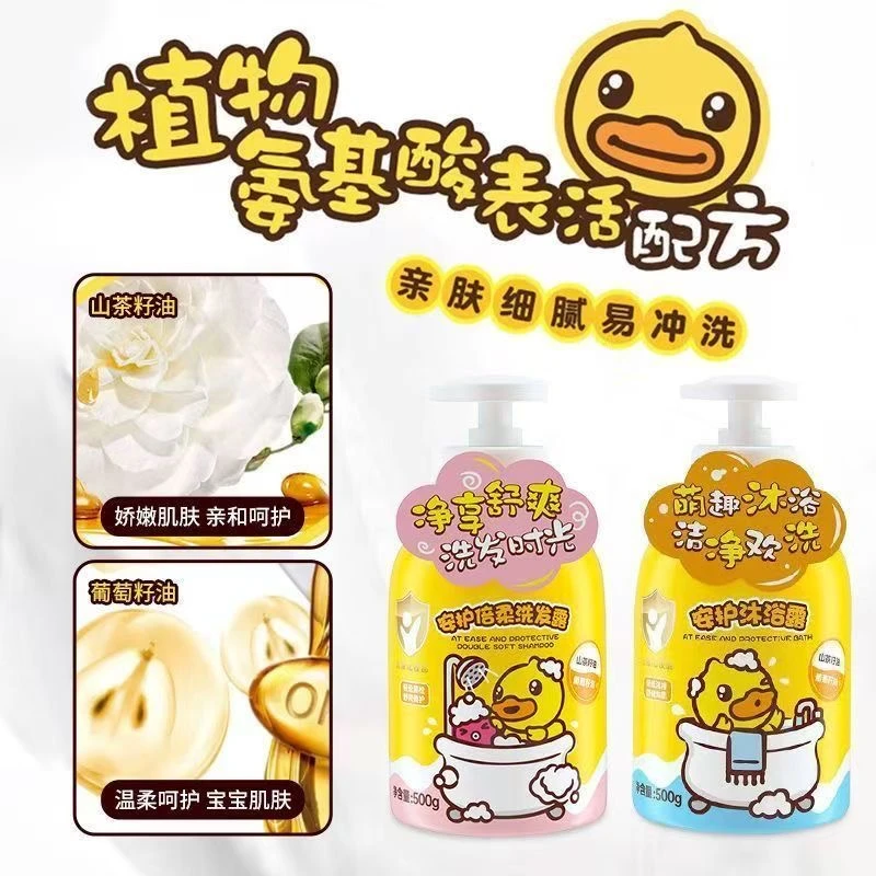 balilar洗沐套装保湿