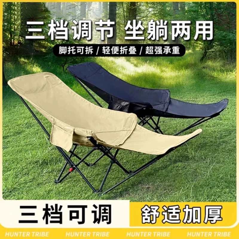 户外可调节折叠椅套装办公室露营午休可坐可午休带腿拖折叠躺椅