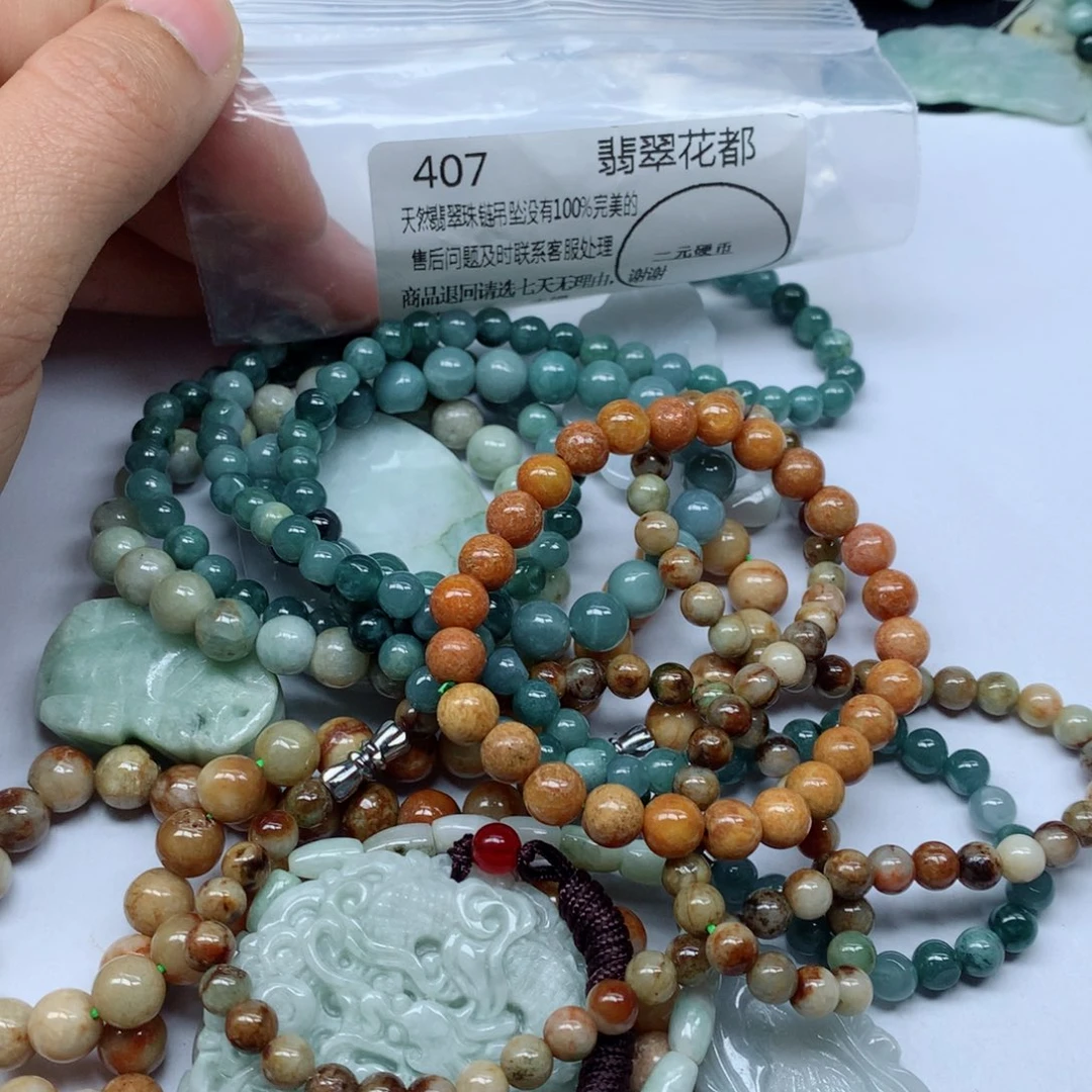 翡翠项链未镶嵌翡翠