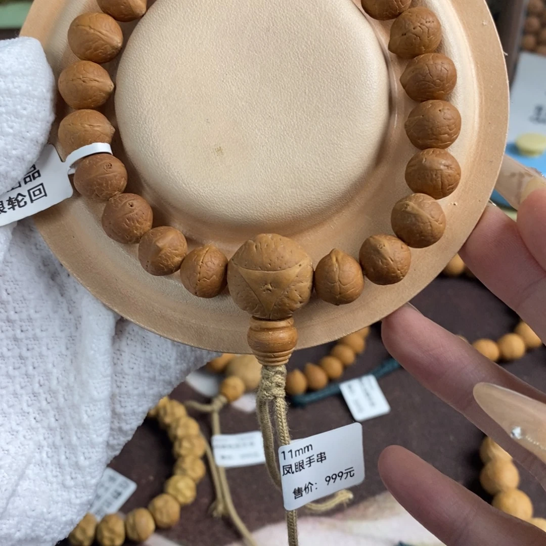 吊坠凤眼菩提凤眼11