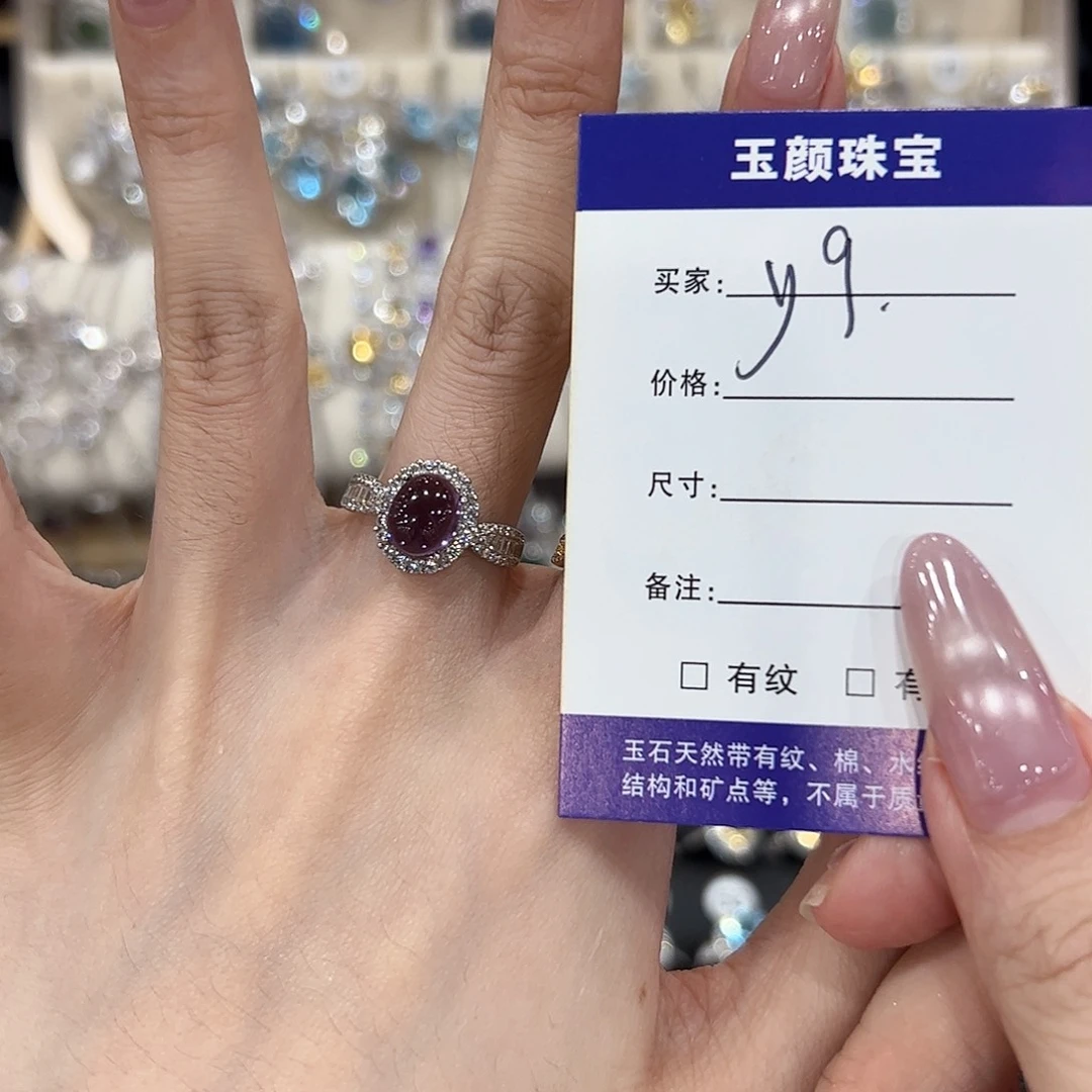 y***9紫晶戒指银S925镶嵌