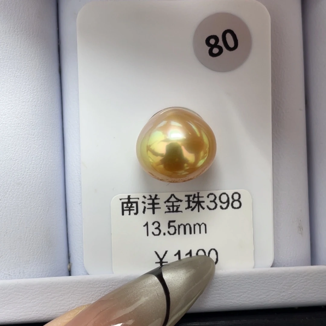 定制海水珍珠未镶嵌裸珠海水金珠13-14mm