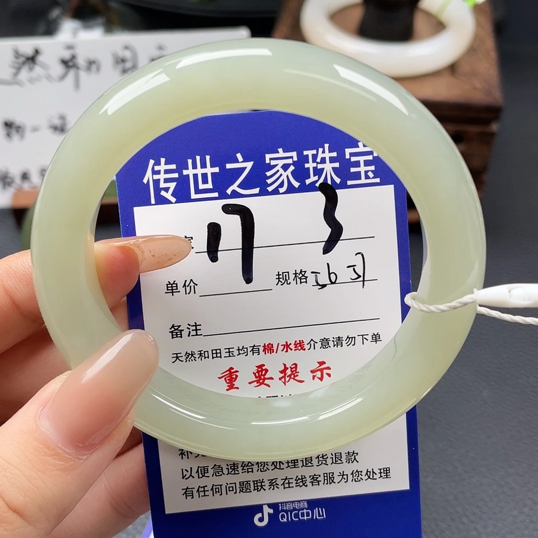和田玉未镶嵌手镯