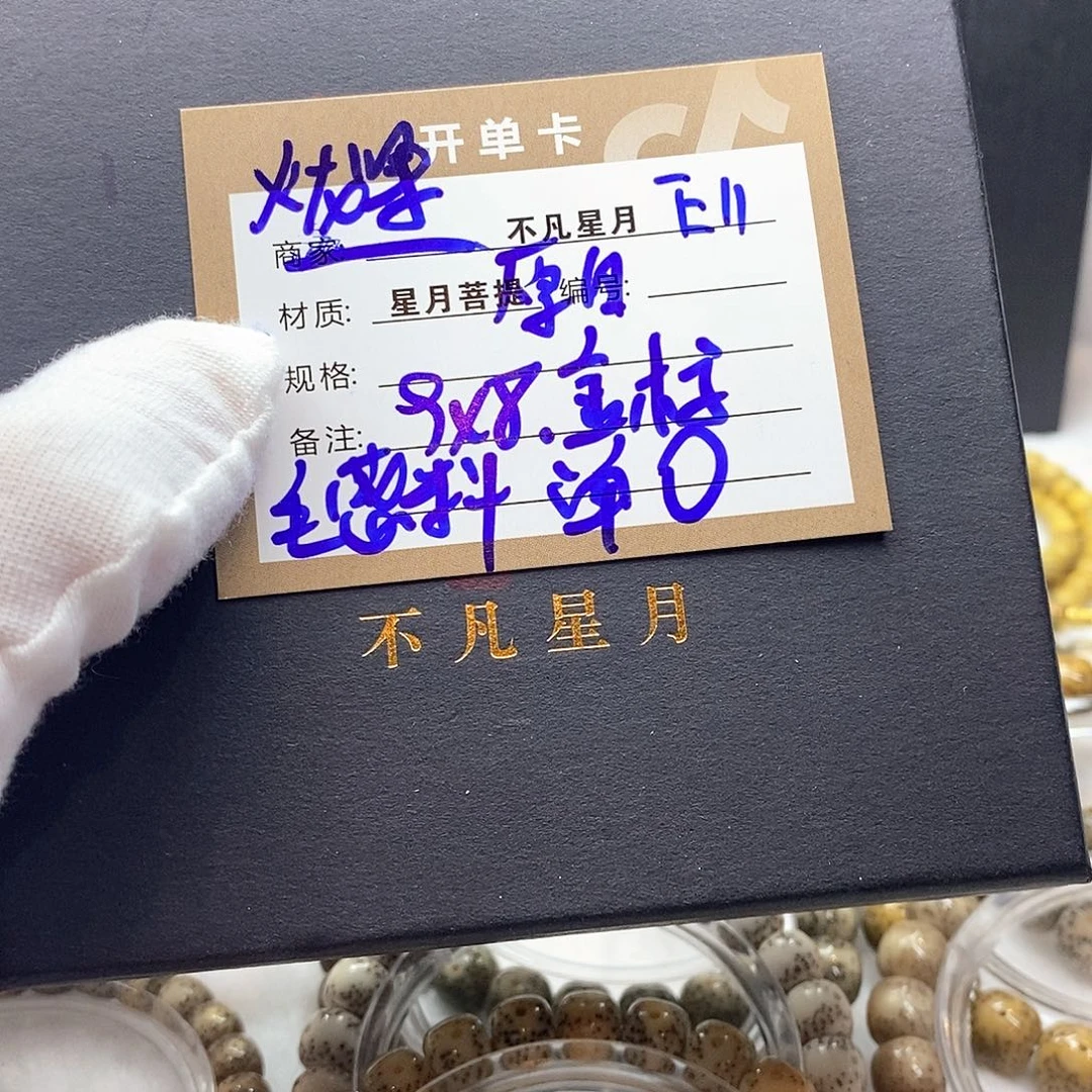星月菩提吊坠11112222E11