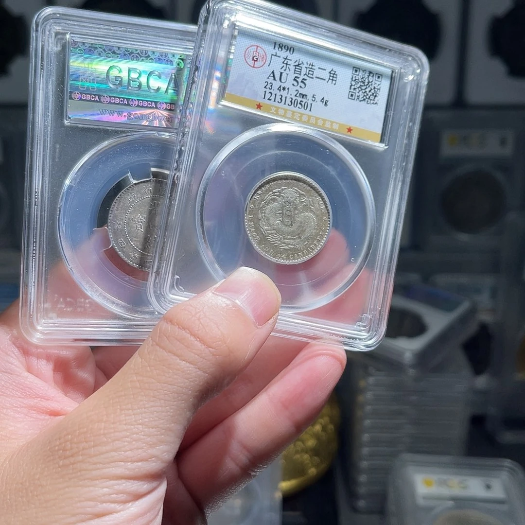 银广东龙毫公博55分1枚星星绿