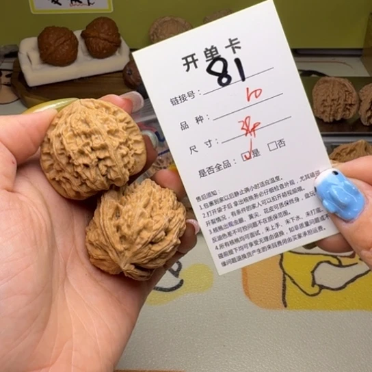 吊坠文玩核桃核桃81