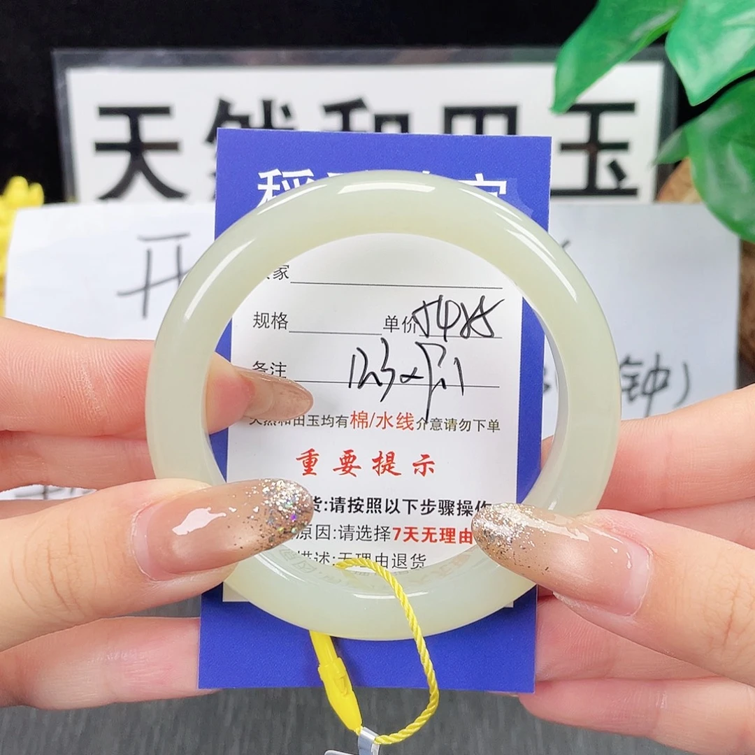 和田玉未镶嵌手镯