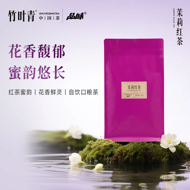 【团圆礼】品味牌茉莉红茶一级袋装100g新茶散茶口粮茶竹叶青出品