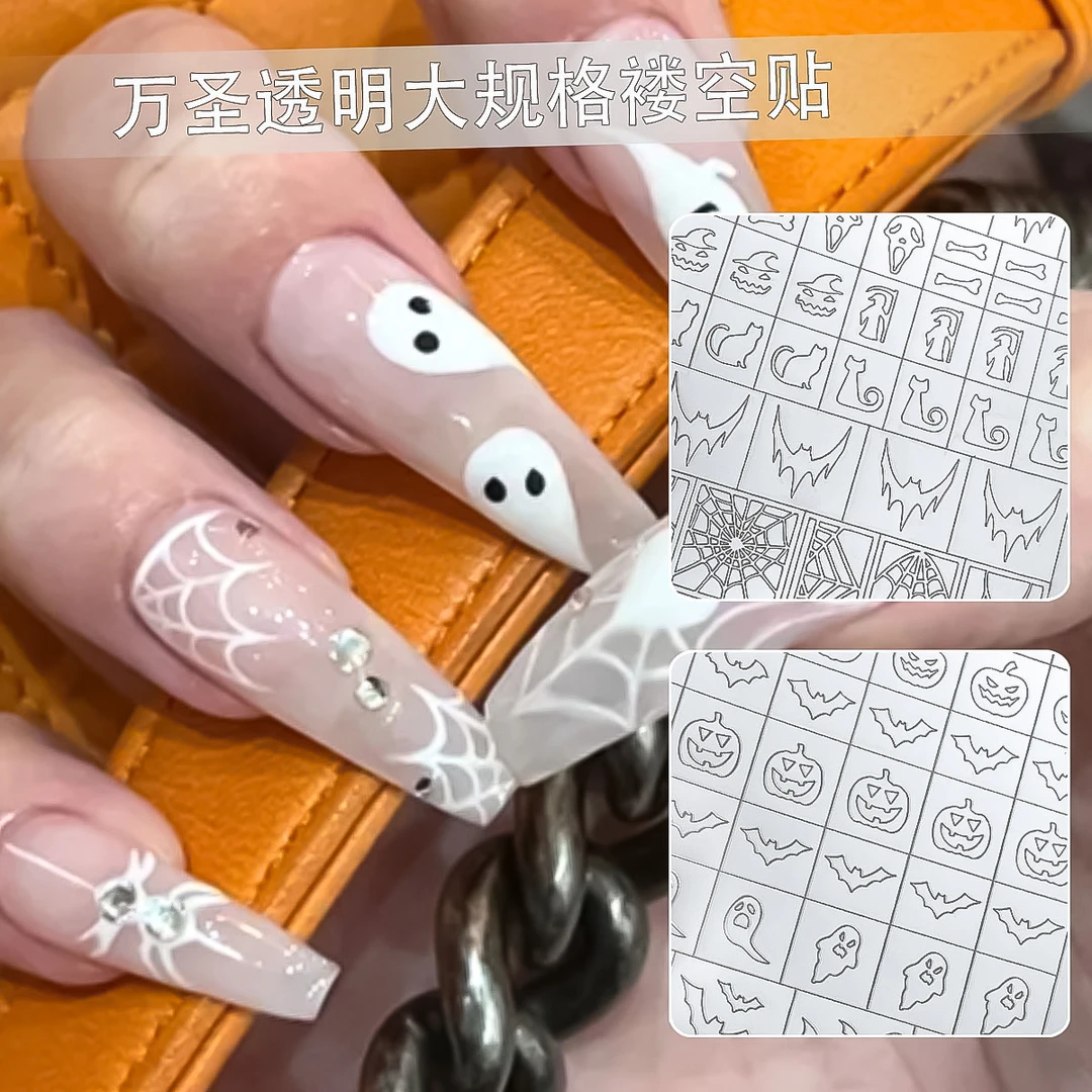 透明镂空万圣节美甲贴纸喷绘美甲专用贴纸拍拍贴纸两用指甲配饰