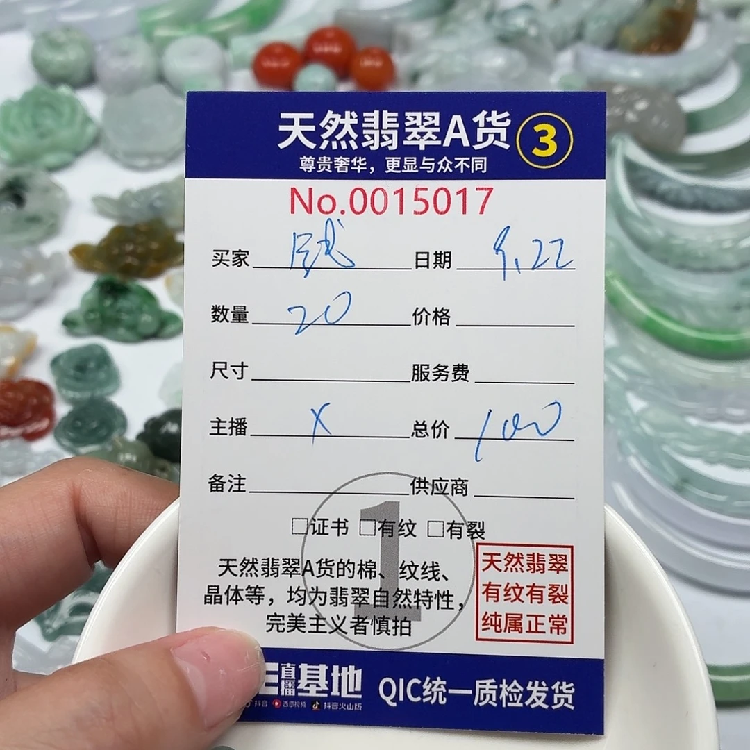 钱***兜颈饰未镶嵌翡翠11111111