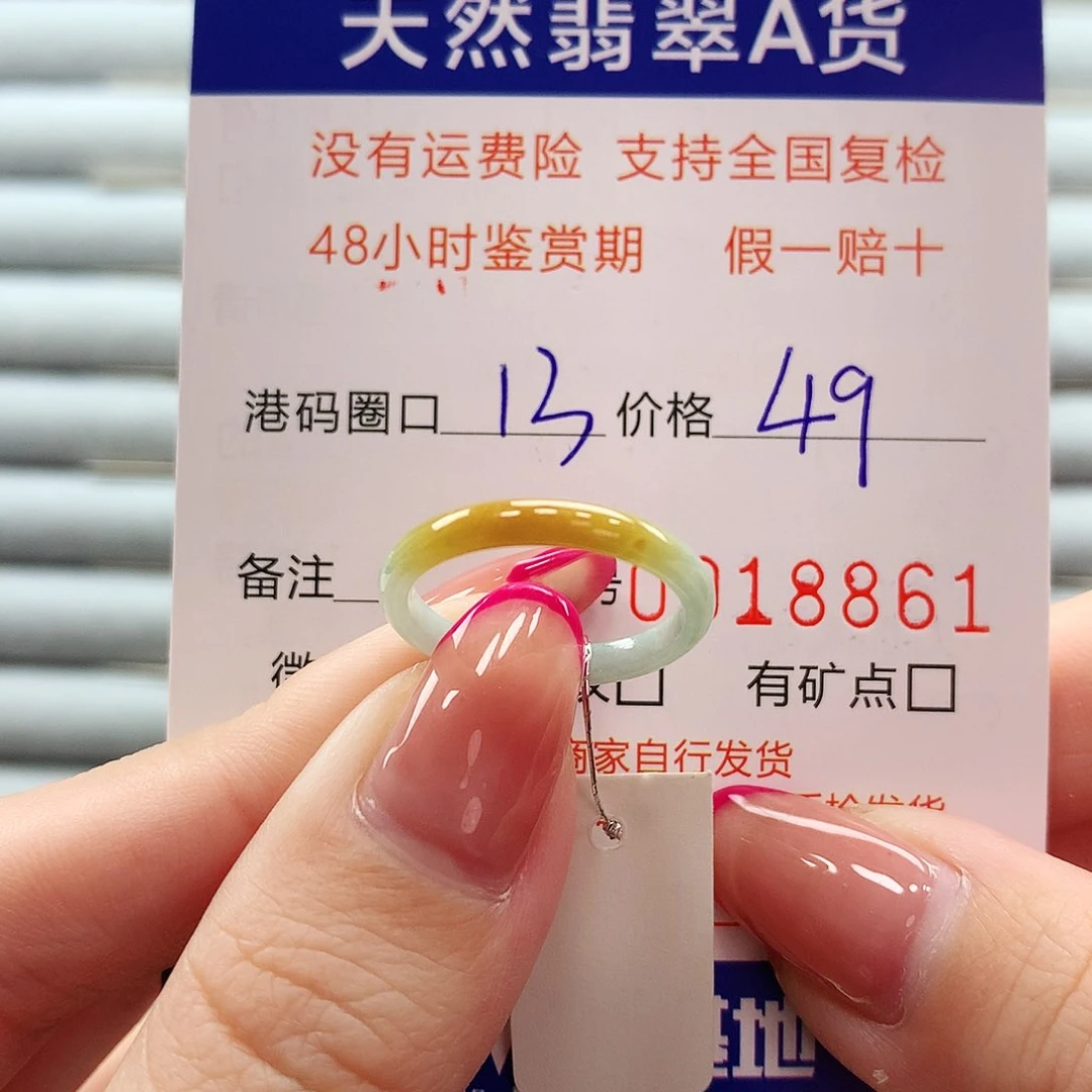 翡翠戒指未镶嵌翡翠