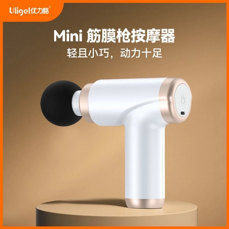 筋膜肌肉放松电动按摩器多功能健身捶背迷你小型颈膜按摩