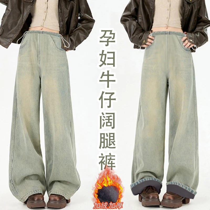 时尚孕妇牛仔冬季新款韩版加绒加厚做旧浅蓝色复古牛仔孕妇长裤