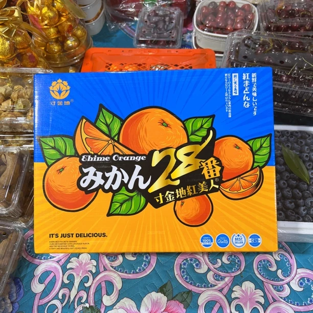 寸金地果冻橙4.5公斤一箱子