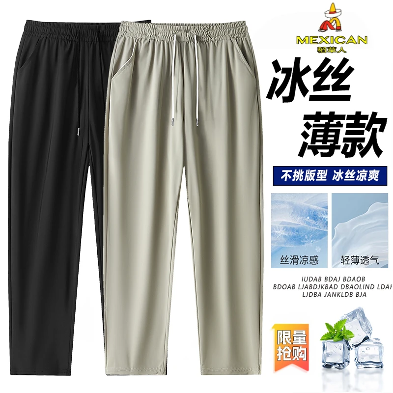 稻草人顺滑亲肤休闲裤男款夏季宽松冰丝九分裤轻薄凉感时尚直筒裤