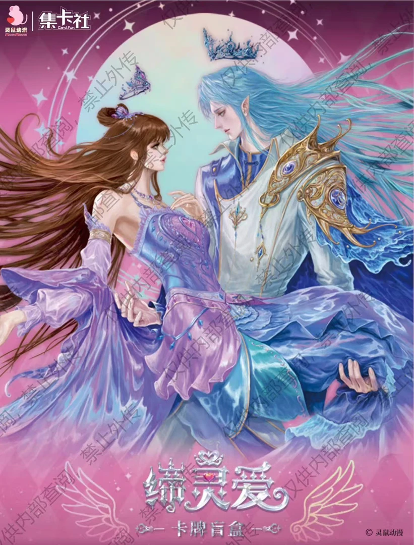 新品集卡社缔灵爱之默水玲珑璀璨亚克力