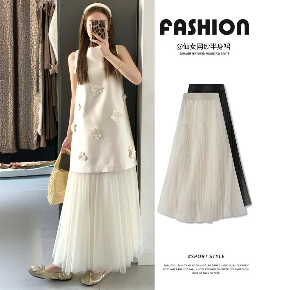 白色网纱仙女裙2025新款夏季气质时尚半身裙高腰中长款A字蓬蓬裙