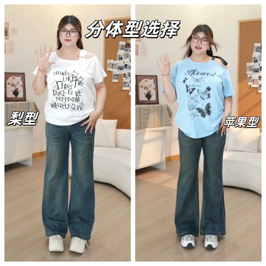 【梨型苹果型】秋季微喇牛仔裤女款爆款加宽加大女装新款裤子